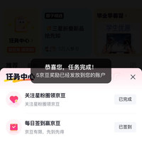 京东  签到5京豆  三星京东自营官方旗舰店