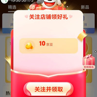 FOXCUP旗舰店关注10京豆