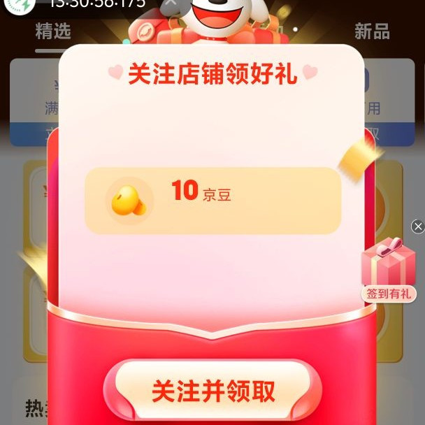 FOXCUP旗舰店关注10京豆
