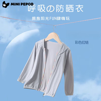 小猪班纳 轻薄冰丝防晒服 UPF50+