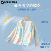 小猪班纳 防晒衣 UPF50+凉感外套