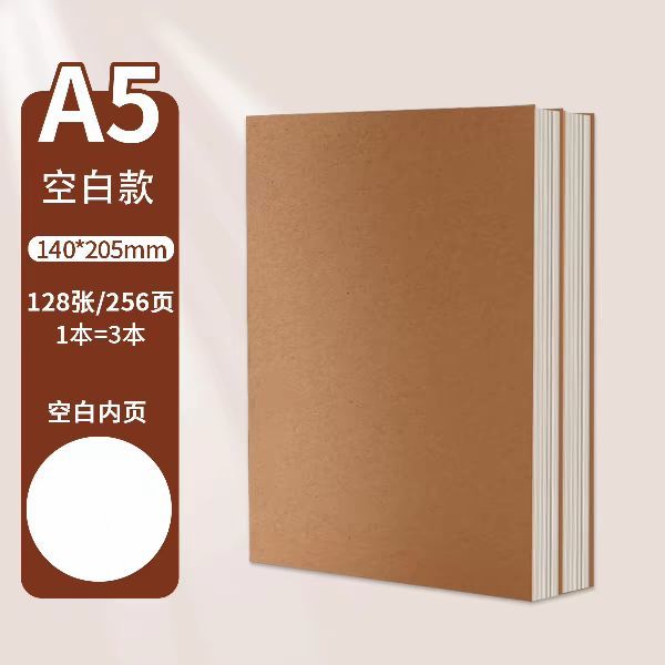 唐棠良品 A4牛皮笔记本a5加厚265页笔记本初高中生简约复古办公白纸草稿本记事本日记作业本子日常办公本