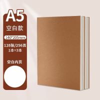 唐棠良品 A4牛皮笔记本a5加厚265页笔记本初高中生简约复古办公白纸草稿本记事本日记作业本子日常办公本