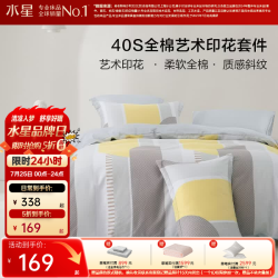 水星家纺 100%纯棉印花四件套 1.5床单款
