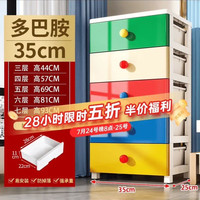 纳份爱 抽屉式收纳柜 35cm  5层圆把手 多巴胺色