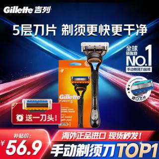 吉列 剃须刀手动锋隐基础刮胡刀干净隐锋 1刀架 2刀头