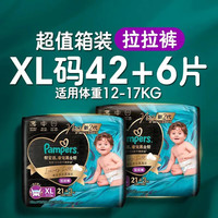 帮宝适 黑金帮拉拉裤黑金帮XL码42+6片（箱装）