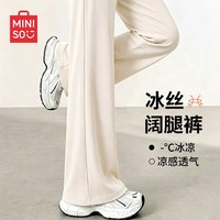 名创优品 女士冰丝裤子 MC20260716C03