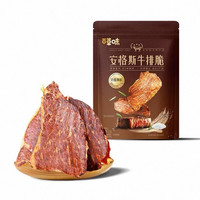 88VIP:百草味 澳洲安格斯牛排脆肉干 孜然味 22g/袋