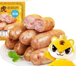皇家小虎 烤肠手抓饼烧麦生煎包鸡肉卷