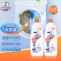 威猛先生 洁厕剂 松木清香 900g*2 洁厕灵 洁厕液 马桶清洁 除垢