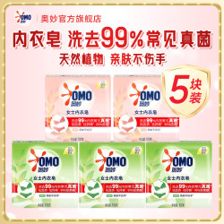 奥妙 女士内衣皂祛血渍祛异味肥皂除菌螨茶树天然温和亲肤不伤手洗衣皂 茶树100g*3块+米萃100g*2块