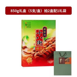 桂发祥 GUI FA XIANG 桂发祥十八街什锦麻花礼盒 850g 850g礼盒（5支/盒）拍2盒配1礼袋