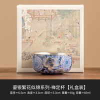 灵沐 轻奢繁花似锦禅定杯