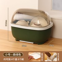 移动端：图拉朗 WG-17 厨房碗碟收纳架 绿色小号 可放碗盘10~12个 免打孔 北欧风