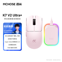 迈从 K7 V2 Ultra三模连接 PAW3955传感器8K磁吸无线充粉金色鼠标
