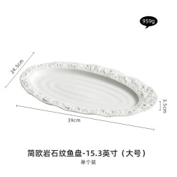 灵沐 陶瓷家用酒店岩石椭圆鱼盘