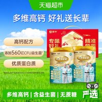 移动端、88VIP：蒙牛 多维高钙益生菌蛋白质中老年奶粉铂金装礼盒无添加蔗糖富含硒