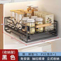 移动端：汉御轩 抽屉沥水架 不锈钢厨房置物架 特粗黑色-储物架 免打孔