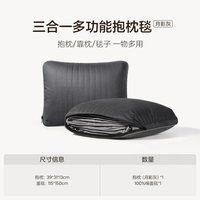 移动端：文丰 WF-BZB03 抱枕被 月影灰