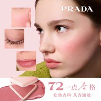 PRADA普拉达多用膏 3.5g