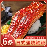 移动端:津尚鲜 国产蒲烧鳗鱼 500g 冷冻