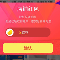 惠百姓专营店 关注2京豆