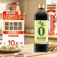千禾 零添加 糯米香醋 1L