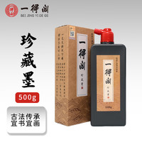 一得阁 手作珍藏墨汁500g