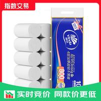 维达 无芯卷纸 4层80g*10卷 卫生纸