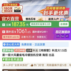 科龙大1.5P空调 千元出头