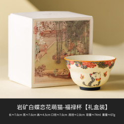 灵沐 家用福禄杯礼盒装74ml