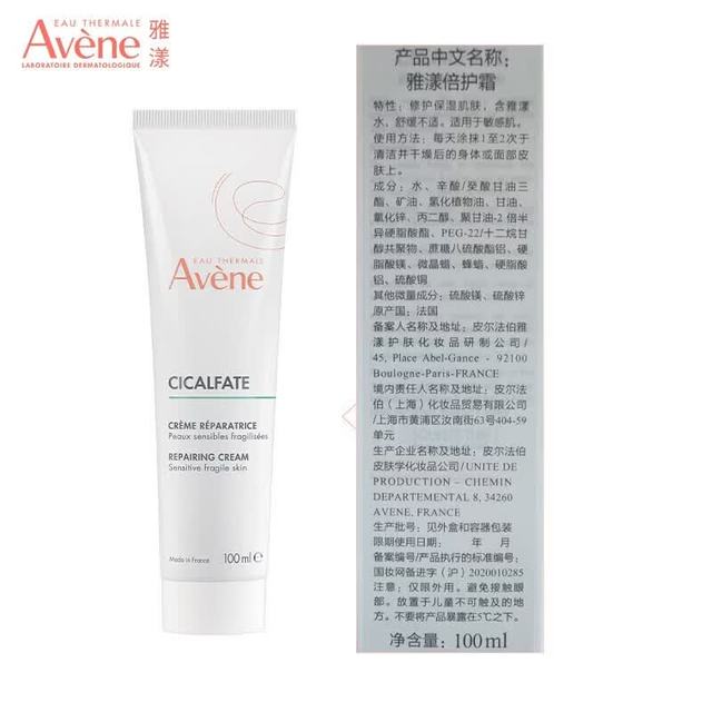 雅漾 倍护霜 100ml