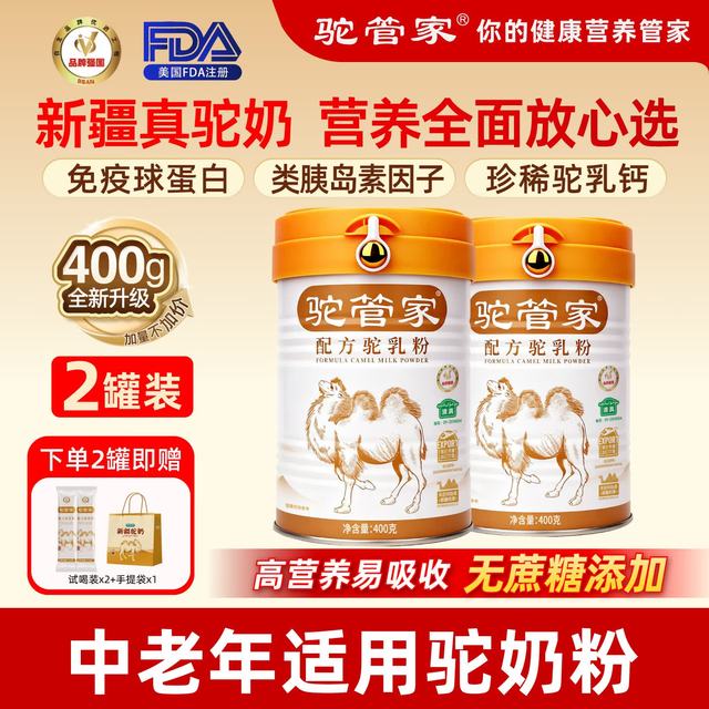 驼管家 益生菌初乳骆驼奶粉 2罐*400g