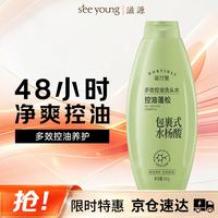 滋源 控油清爽 无硅油洗发水