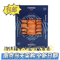 Costco开市客FOPPEN SALMON馥烹烟熏大西洋三文鱼片341g克 烟熏大西洋三文鱼简装341g