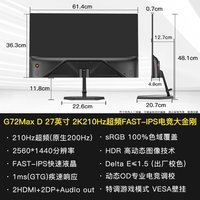 移动端：SANC G72MaxD 180Hz Fast IPS 27英寸2K电竞显示器