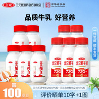 三元 牛奶 鲜活200ml*5瓶+北京鲜牛奶72℃240ml*5瓶