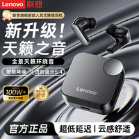 联想 蓝牙耳机无线入耳式音乐游戏运动降噪耳机无损音质超长续航EA266黑色