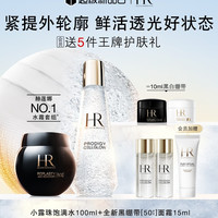 移动端：赫莲娜 HR黑绷带50ml+小露珠200ml礼盒玻色因面霜爽肤水护肤品套装