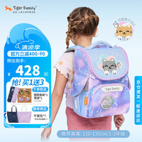 TigerFamily 虎米 小学生护脊减负书包