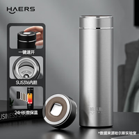 HAERS 316不锈钢 一键速开 茶水分离 雅致银 450ml 保温杯