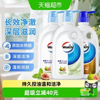 移动端、88VIP：威露士 深层洁净 沐浴露