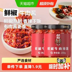 虎邦 鲜椒牛肉辣酱 200g*2瓶