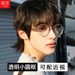 潮库 超轻文艺小圆框近视镜+1.67防蓝光镜片
