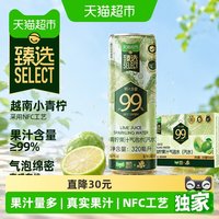 88VIP:健力宝 小青柠果汁气泡水 320ml*24罐