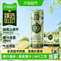 88VIP：健力宝 小青柠果汁气泡水 320ml*24罐