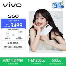vivo S60 云台级防抖主摄 星星海 12GB+512GB 手机
