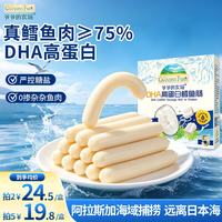 爷爷的农场 DHA高蛋白鳕鱼肠 原味 10g*9根
