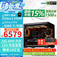 华硕 电竞游戏设计渲染 电脑主机